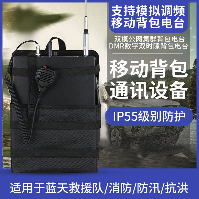 Mobile Backpack Radio DM4600 Digital and Analog 80W Outdoor Public Network Simulation 90km Fire and Flood Control