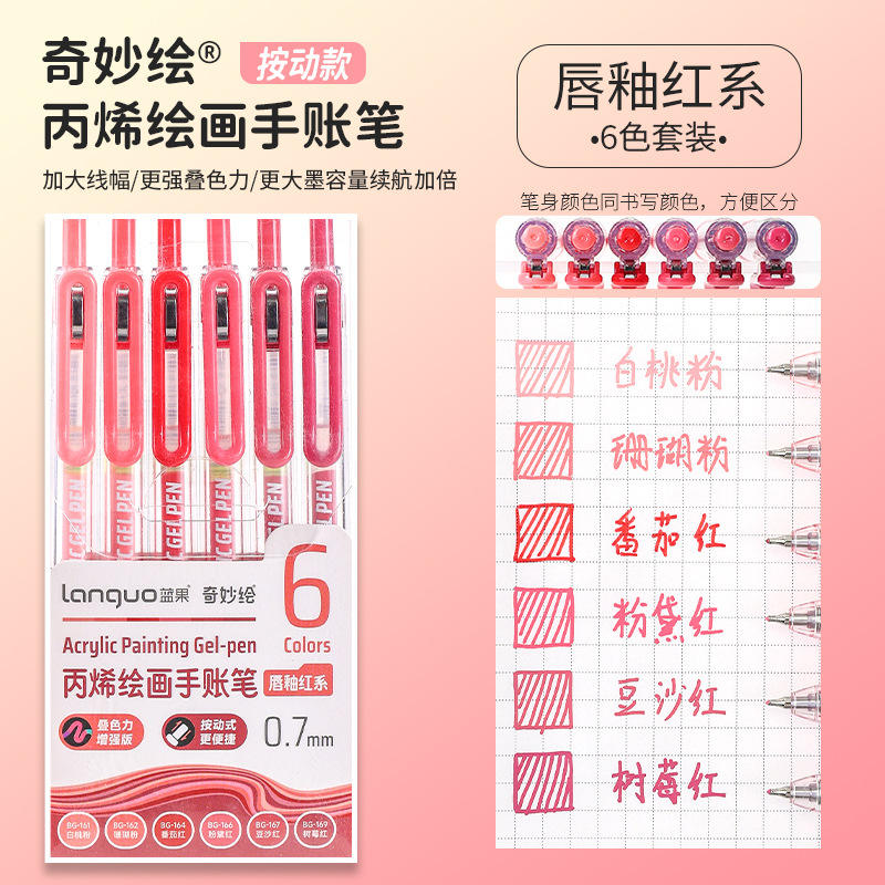 Pluma de acrílico del diario de la pintura del botón, Serie de maillard