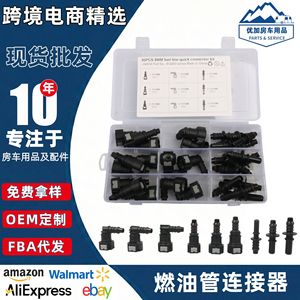 Kit de connecteurs rapides pour conduite de carburant Iqihui 8 mm, 30 pièces, plastique noir, pour usage automobile - Product Image 5