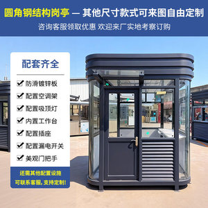 Cabine de sécurité mobile en acier pour extérieur, structure arquée, finition professionnelle, poste de garde, cabine photo - Product Image 3