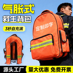 Sac à dos de sauvetage aquatique gonflable, trousse d'urgence, sac à bandoulière grande capacité, sac à dos portable, gilet de sauvetage multifonctionnel - Product Image 3