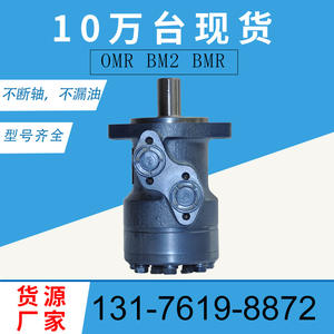 M+S Cycloidal <b>Motor</b> Manufacturer Original MR 315 C/4 Orbit <b>Motor</b> in Stock BMR/OMR-315 Low-Speed <b>Hydraulic</b> <b>Motor</b> - Product Image 4