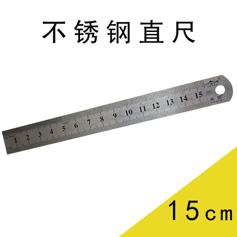 15cm steel ruler