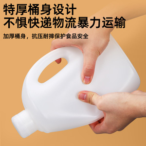 Thickened Plastic Oil Jug Large Capacity Food Grade Leak Resistant For Edible Oil Storage - Product Image 4