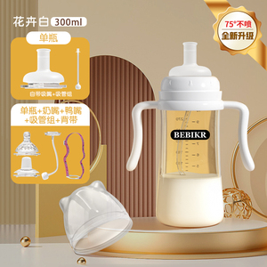 Juego de regalo de diseño de dibujos animados gigante 300ml Biberón de PET sin BPA Mango de pezón de flujo lento para más de 1-4 años Suministros esenciales para bebés - Product Image 3