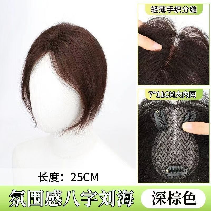 Sac porte-bonheur en maille double couche [marron foncé] style séparation centrale