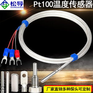 Sensor de temperatura Pt100, sonda de temperatura sellada y resistente al agua, rotor óptico, resistencia de platino de montaje superficial - Product Image 2