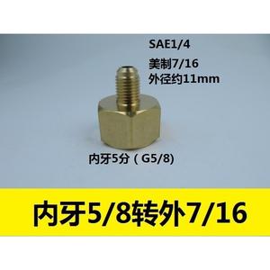 Adaptadores de Cobre de 1/4 US 7/16 UNF, Conectores de Rosca Métrica/Imperial Interna y Externa para Tuberías de Flúor, Cilindros de Acero a Presión - Product Image 4