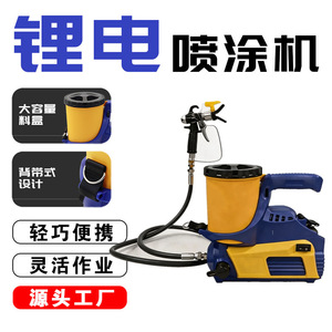 Lithium Ion Airless Sprayer 2 L Cup 3000 Psi Brushless Motor Paint Latex Coating Spray Gun - Product Image 4