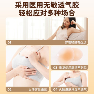 Couvre-mamelons de qualité médicale, non tissés, jetables, respirants, pour femmes et hommes, utilisation estivale - Product Image 5