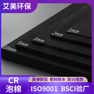 Mousse EPDM rectangulaire sur mesure, ignifuge, imperméable, amortissante, résistante à la température, en éponge - Product Image 4