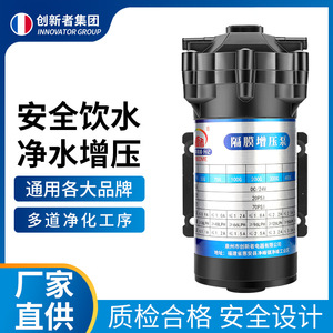 Bomba de Diafragma Chuangxinzhe de 24V y 70Psi, Accesorio para Purificador de Agua de Alto Flujo - Product Image 5
