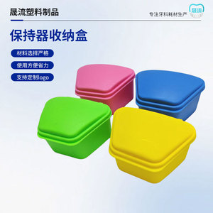 Trapezoidal Dental Storage Box Colored Orthodontic <b>Retainer</b> <b>Case</b> For Home And Commercial Use - Product Image 2