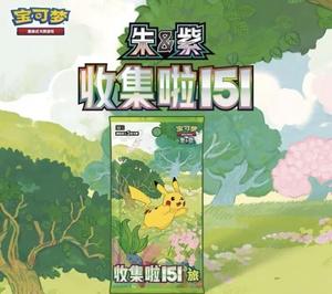 HCY Best Selling <span class=keywords><strong>Pokémon</strong></span> 151 Trading Card 'Jing' <span class=keywords><strong>Booster</strong></span> Pack Gengar Pikachu Collectible Card Game - Product Image 2