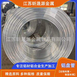 Aluminum Tubing 1100 1070 Series 1000 Series Multipurpose Custom Length Cutting Service Wuxi Origin - Product Image 4