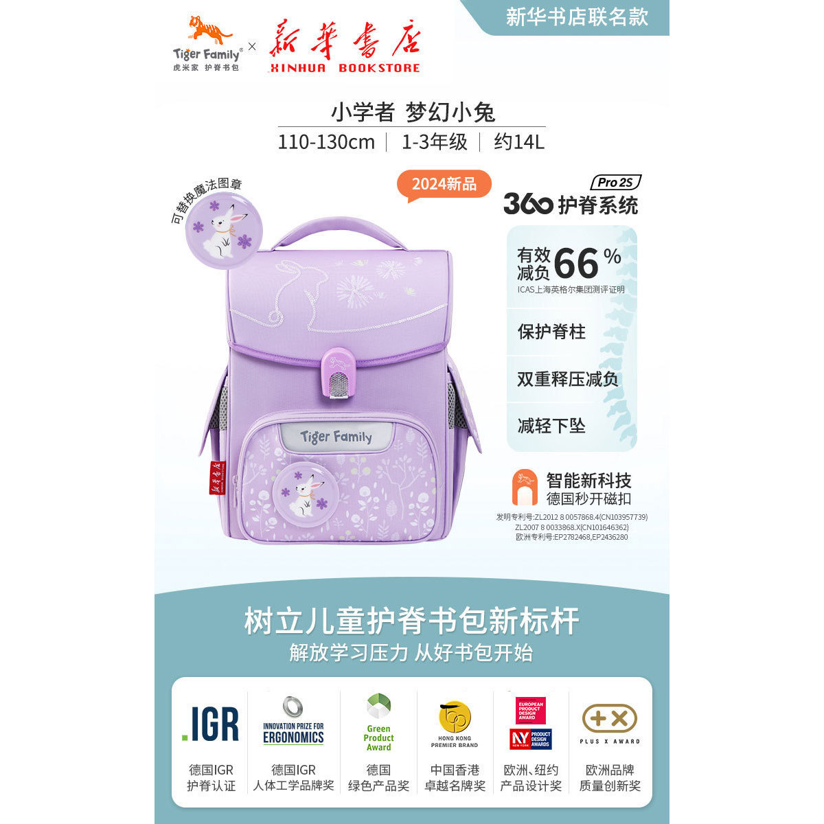 Grados 1-3, Dreamy Bunny - 14L [Altura 110-130cm] con Bolsa de Transporte