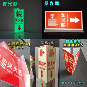 Extincteur en forme de V 33, panneau réfléchissant en aluminium qui brille dans le noir, étanche, pour avertissement de sécurité sur les hydrants d'incendie - Product Image 1