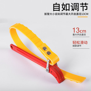 Universal Wrench For <b>Water</b> <b>Filter</b> 10 20 Inch Pre <b>Filter</b> <b>Bottle</b> With Anti Slip Belt Manual Tool - Product Image 3