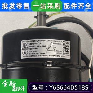 Ocean Y6S664D518S <b>Air</b> <b>Conditioner</b> <b>Fan</b> Motor 220V 60Hz 125W 6 Poles 850rpm - Product Image 1