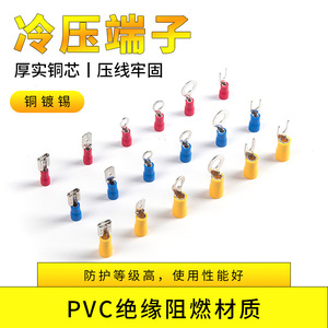 Kit de terminales preaislados Ys-3 de 180 piezas, conectores de cable de conexión rápida, multicolor, PVC, 6 mm, tipo plug-in - Product Image 4