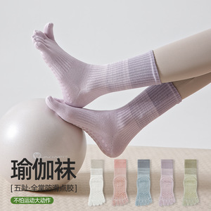 Chaussettes mi-mollet dégradées printemps/été pour femmes, chaussettes en coton, chaussettes à cinq doigts, chaussettes de yoga, chaussettes de Pilates, chaussettes spécifiques pour la salle de sport - Product Image 1