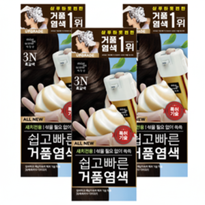 Mise En Scene 3N Tinta per Capelli Nera e Marrone, Nuova Formula Schiumogena Facile e Veloce, Confezione da 3, Prodotto Scontato - Product Image 1