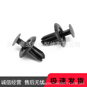 Clips de Maletero Mazda Besturn B46768AC302 18mmx10mmx6mm PP, Sujetadores Automáticos para Reparación y Reemplazo del Revestimiento del Portón Trasero - Product Image 4