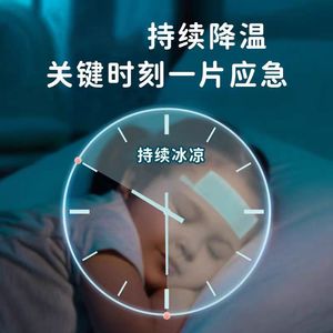 Haishi Hainuo fever-reducing patches for adults and children, <b>physical</b> cooling and fever reduction patches. For other - Product Image 3