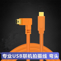MINI Conexión de cámara USB computadora 5m 10m Cable para cámaras Nikon D3S D700 D60V1