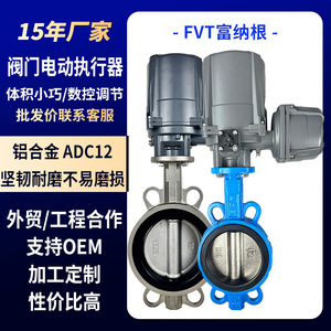 Electric Actuator <b>Worm</b> <b>Gear</b> Regulating Type IP67 For Process Control Pneumatic Automatic Systems - Product Image 5