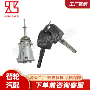 Volkswagen Polo Door <b>Lock</b> Cylinder 6Q4837168E With 2 <b>Keys</b> Zinc Alloy Cylindrical <b>Lock</b> For 2001-2009 Models - Product Image 5