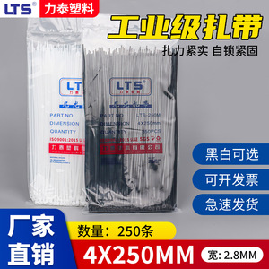 สายรัดเคเบิล LTS ขนาด 4x250 มม. ไนลอนแบบล็อคตัวเอง สีดำ เกรดอุตสาหกรรม สำหรับจัดระเบียบสายไฟ - Product Image 2