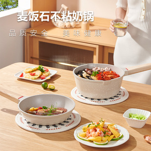 Maifan Stone Non-Stick Milk Pot Set Soup Pan Frying Pan Household Cooking Pot Baby Food Maker Universal Pan - Product Image 1