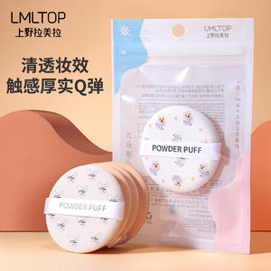 Houppette à poudre LMLTOP ronde, emballage individuel, sans latex, outil de maquillage pour application de poudre sèche - Product Image 2