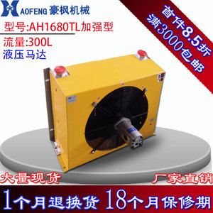 เครื่องทำความเย็นน้ำมันไฮดรอลิก รุ่น Ah พัดลมแกนแนวตั้ง ระบายความร้อน 0.8X0.385X0.61 - Product Image 4