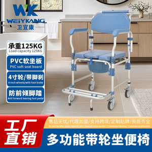 Chaise de toilette à roulettes Wei Yikang avec roues de 4 pouces et freins, chaise d'aide à la mobilité pour personnes âgées à domicile - Product Image 5