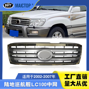 Applicable aux grilles avant des modèles Land Cruiser LC100 et FJ100 de 2002 à 2007. - Product Image 5