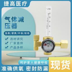 Regulador de Presión 191 para Helio, Argón, Dióxido de Carbono y Acetileno, Estructura para Reducción de Presión, Venta Directa de Fábrica - Product Image 5