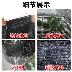 Thickened Densely Packed Black <b>Shade</b> Netting Woven HDPE UV Stabilized For Greenhouse Vegetable Gardens Medicinal Herb - Product Image 3