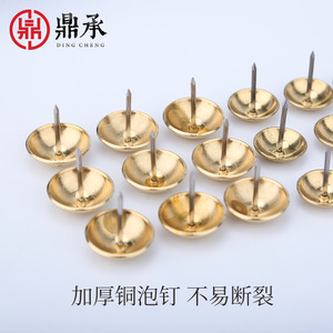 Clous en cuivre Dingcheng à tête ronde 1001, rivets de style antique pour la tapisserie de canapé - Product Image 4