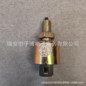 สวิตช์ไฟเบรกตงเฟิง เทียนหลง 3750410 C0100 12V สำหรับเปลี่ยนซ่อม - Product Image 2