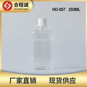 Mouthwash <b>Bottles</b> 250ml <b>Empty</b> PET <b>Plastic</b> With Screw Cap Flat Portable Oral Hygiene Packaging - Product Image 5