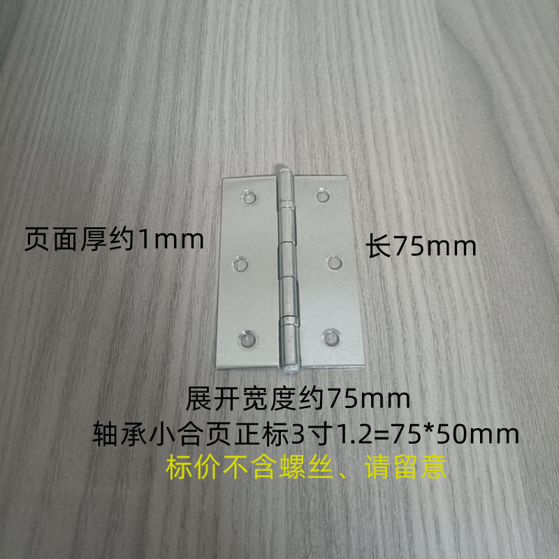 El estándar de 3 pulgadas 1,2 = 75*50mm tiene un precio a un precio