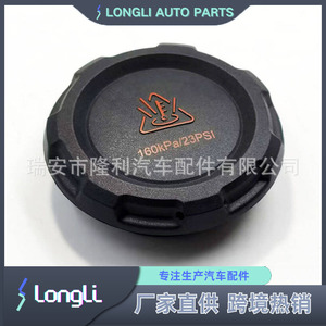 <b>Radiator</b> <b>Cap</b> 2Q0121321 For Volkswagen Seat Audi Skoda Replacement Part - Product Image 5