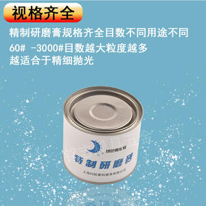 Pasta de Pulido Extra Fina Shanghai Shining, Pasta Abrasiva para Pulir Metales en Forma de Cilindro - Product Image 2