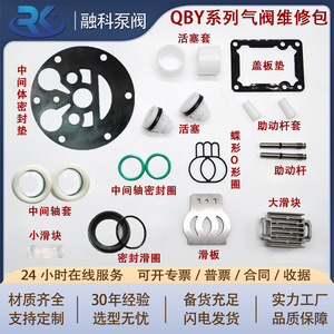 Rongke qby ชุดปั๊มลมไดอะแฟรมชุดซ่อม Qby2540506580100สำหรับห้องวาล์ว - Product Image 5