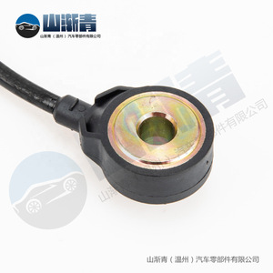 Capteur de cliquetis pour Byd F6 Oe 9015435 0261231204 0261231209, nouvelle pièce de rechange - Product Image 5