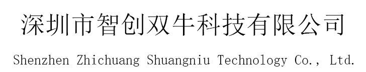 Shenzhen Zhichuang Shuangniu Technology Co., Ltd.