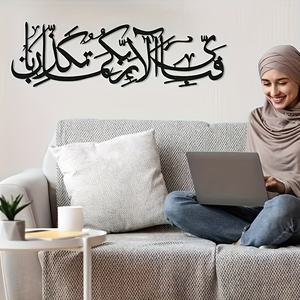 Decoraciones de Pared Islámicas de Metal, Caligrafía del Corán, <span class=keywords><strong>Cap</strong></span>ítulo del Perdón, Diseño Art Deco, Hierro Fundido, Adornos Musulmanes para el Hogar - Product Image 2