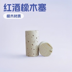 Konkeanny Cork <b>Bottle</b> <b>Stoppers</b> For Wine Sealing With Logo Printing Option - Product Image 4